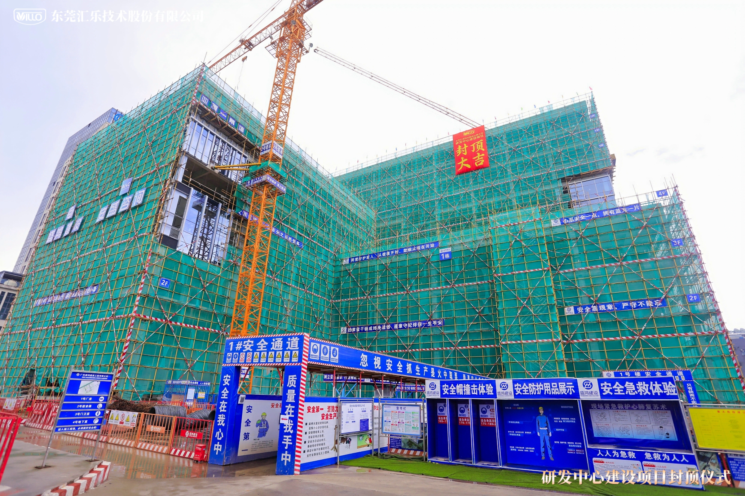 5研發中心落成大樓實景
