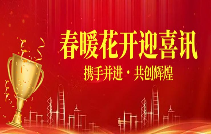 【匯樂技術】榮獲優秀供應商，值得信賴！