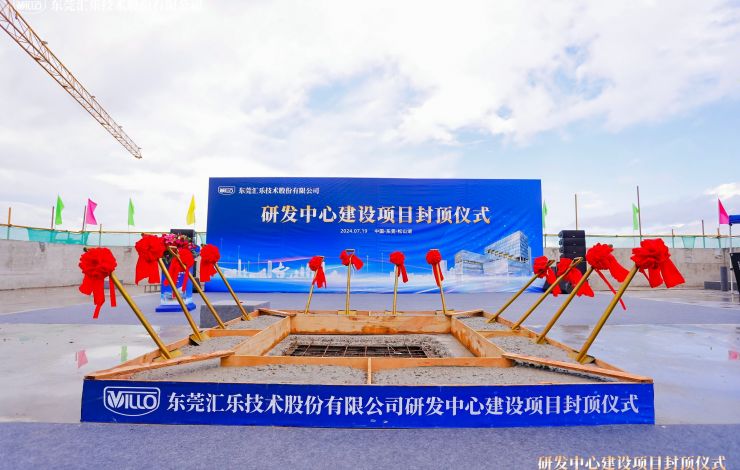 匯樂技術研發中心喜迎封頂&開啟國際精英人才招聘行動